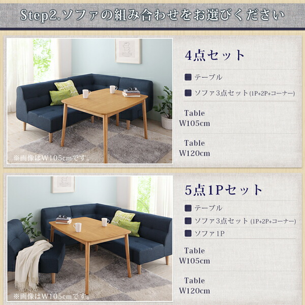 こたつもソファも高さ調節できるリビングダイニングセット puits