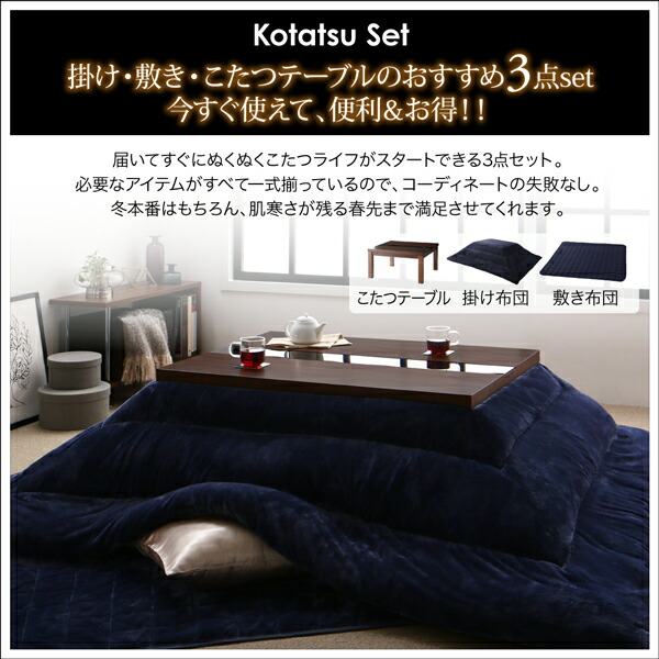 アーバンモダンデザインこたつ GWILT FK エフケー こたつ アーバンモダンデザインこたつ GWILT FK エフケー こたつ