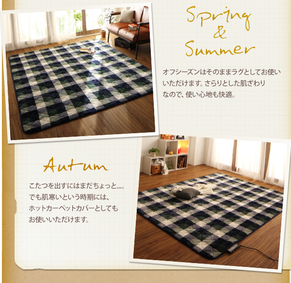 こたつ おしゃれ チェック柄はっ水こたつ布団 こたつカバー 正方形 75×75cm 天板対応 カラー テーブル本体別売り - 19