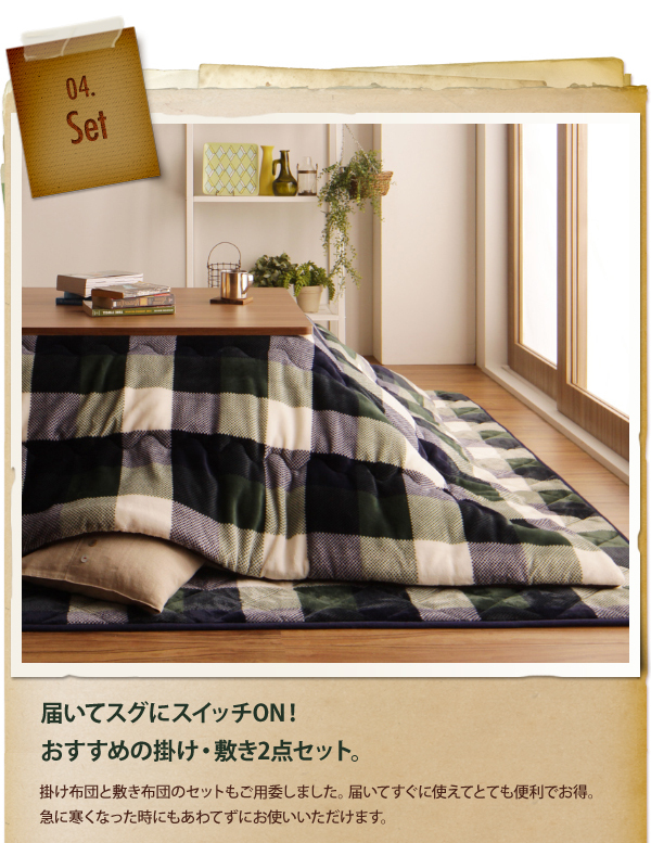 こたつ おしゃれ チェック柄はっ水こたつ布団 こたつカバー 正方形 75×75cm 天板対応 カラー テーブル本体別売り - 16