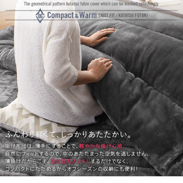 こたつ おしゃれ お得なセットが選べるザブザブ洗える幾何柄カバー 防ダニこたつ布団 掛布団 敷布団2点セット カバーは別売 6尺長方形 90×180cm 天板対応 - 13