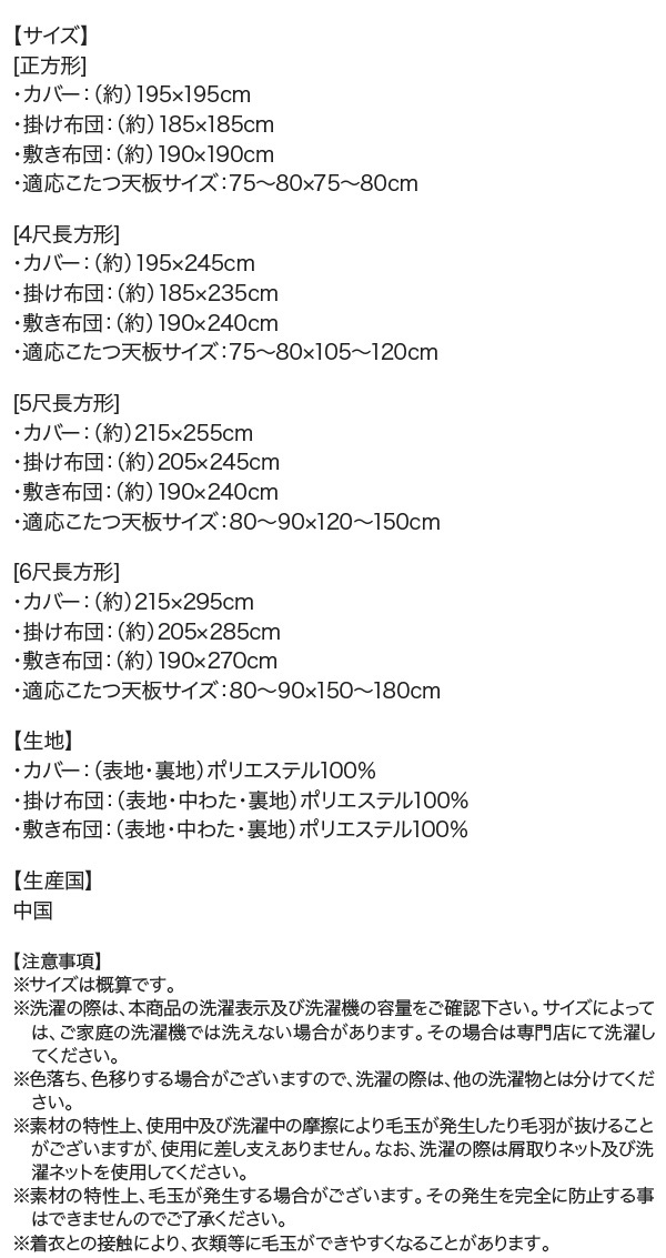 こたつ おしゃれ お得なセットが選べるザブザブ洗えるフラワー柄カバー 防ダニこたつ布団 掛布団 敷布団2点セット カバーは別売 5尺長方形 90×150cm 天板対応 - 5