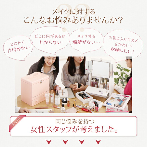 ドレッサー 鏡台 ミラー リビング収納 化粧品 メイク カラバリ 三面鏡 楽天市場】ドレッサー 三面鏡 幅60cm スツール付き ホワイト ブラウン