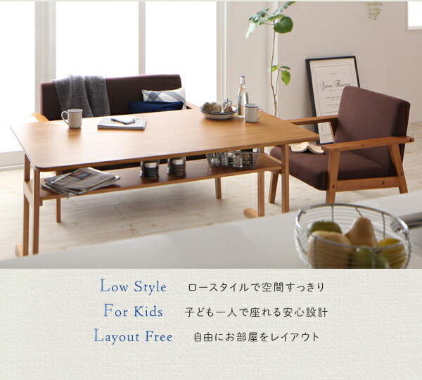 リビングダイニング 棚付きソファダイニングセット Betty ベティ W150