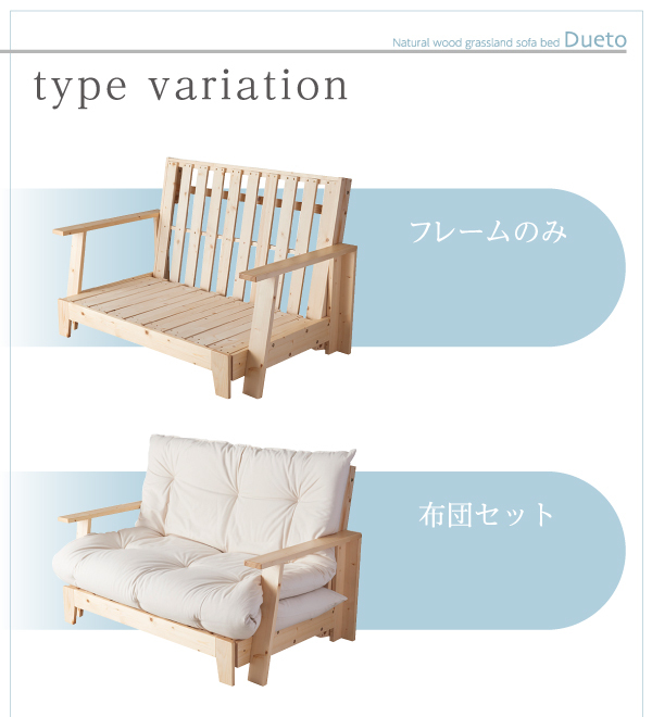 ソファーベッド 敷布団で楽しむ伸縮型天然木すのこソファベッド