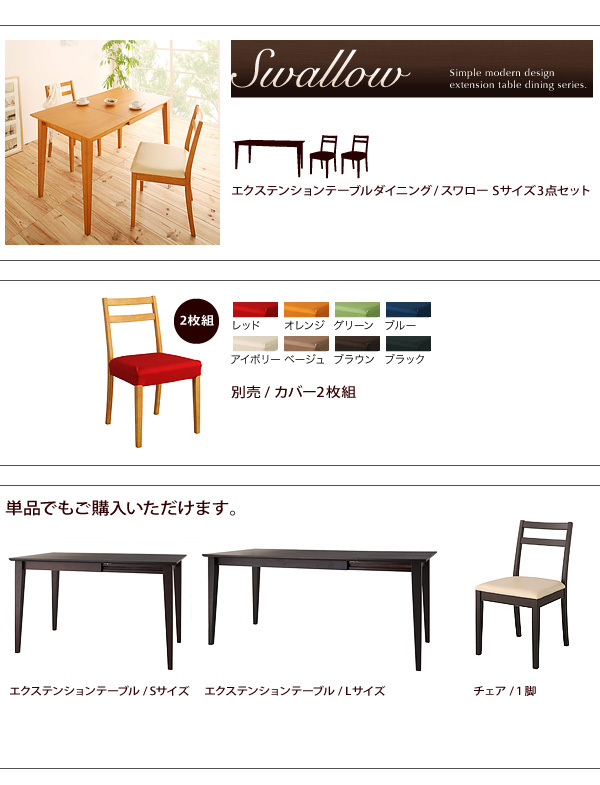 おしゃれ エクステンションテーブルダイニング チェア別売りカバー ダイニングテーブル