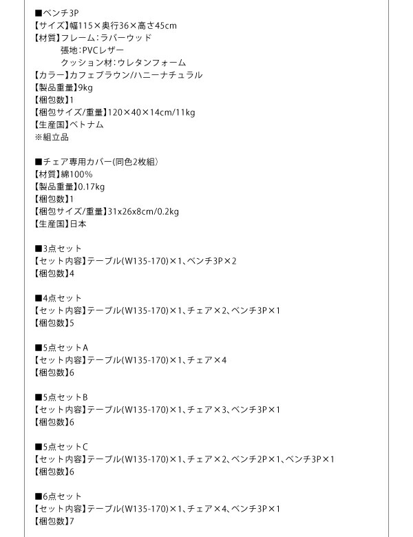 ダイニングテーブルセット ベンチが収納できる 省スペース