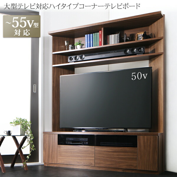 大型テレビ対応ハイタイプコーナーテレビボード city angle シティアングル