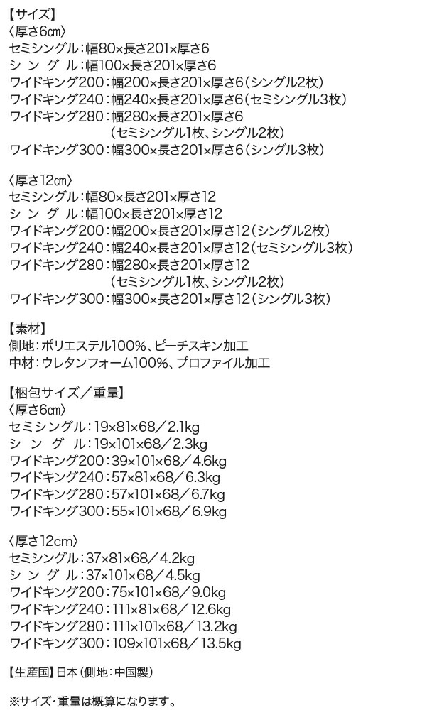 マットレス 豊富な6サイズ展開 厚さが選べる 寝心地も満足なひろびろ