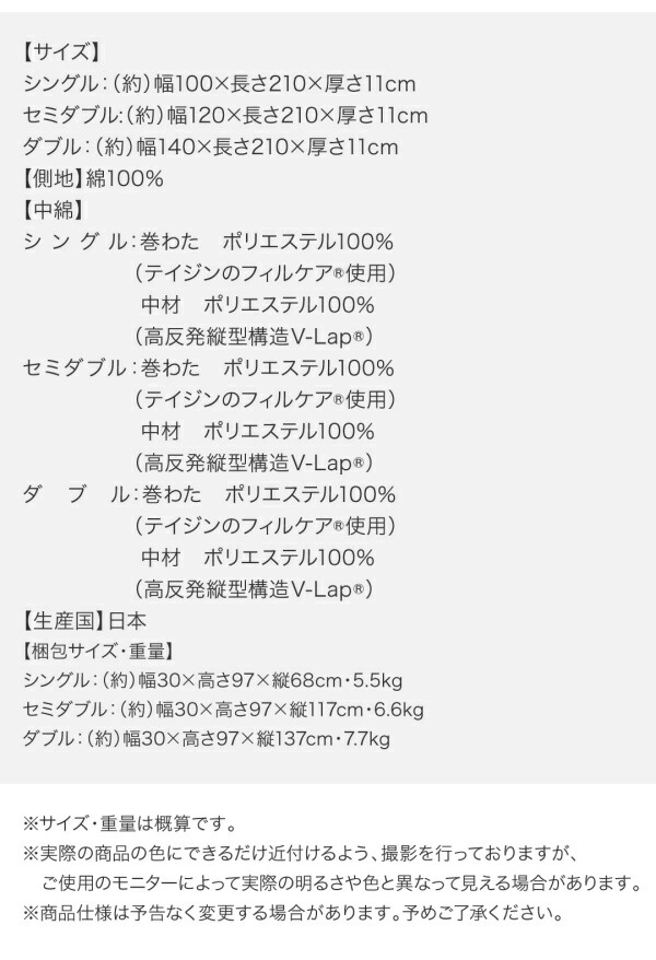 敷き布団 ダブル テイジンV-Lap使用日本製朝の目覚めを考えた 腰に