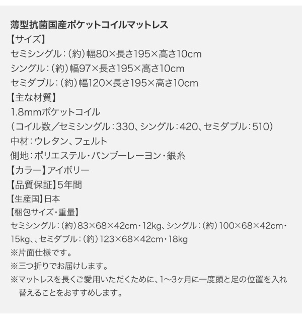 ベッドフレーム 収納ベッド セミシングル 組立設置付 国産跳ね上げ収納