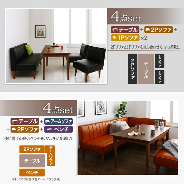 モダンデザインレザーソファ リビングダイニングセット 4点セット