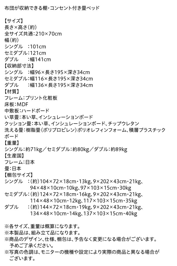 ベッドフレーム 畳ベッド ダブル お客様組立布団が収納できる棚