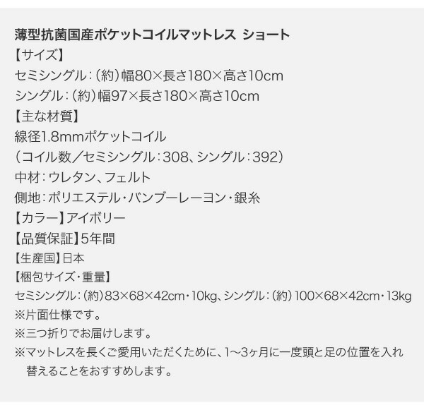 ベッドフレーム ロフトベッド セミシングル コンパクトロフトベッド 薄型軽量ポケットコイルマットレス付き リネンセット セミシングル ショート丈 - 32