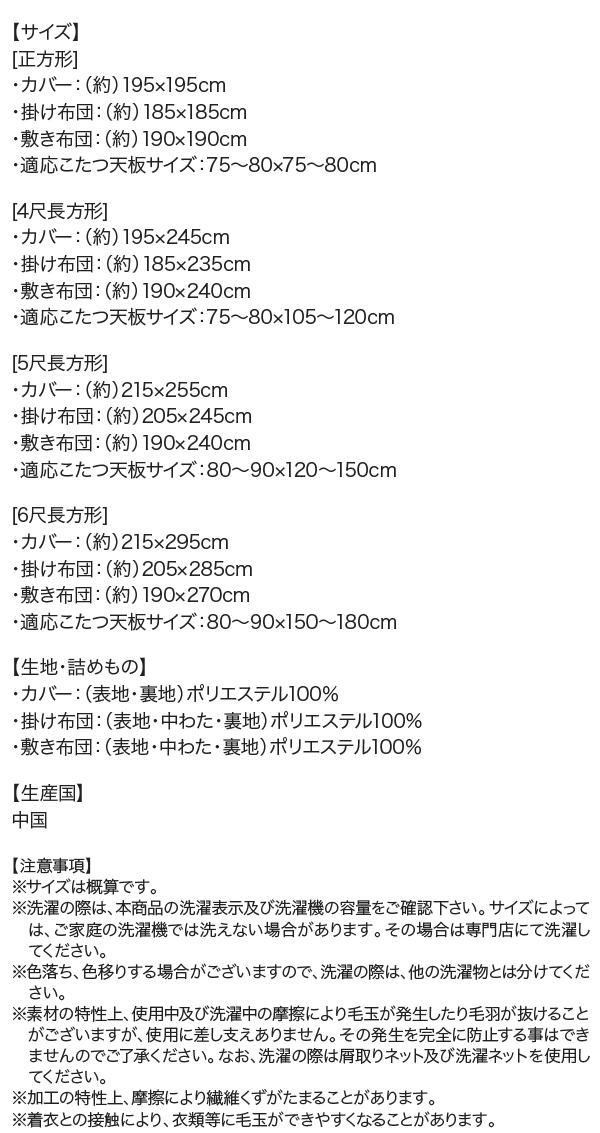 こたつ おしゃれ カバー付が選べる 暖か幾何柄カバー 防ダニこたつ布団シリーズ 掛布団 敷布団2点セット カバー別売 6尺長方形 90×180cm 対応 - 31