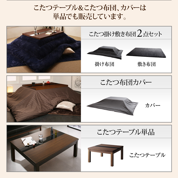こたつ おしゃれ アーバンモダンデザインこたつ こたつ4点セット テーブル＋掛 敷布団＋布団カバー 長方形 75×105cm - 11