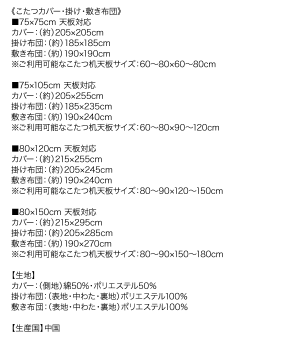 こたつ おしゃれ アーバンモダンデザインこたつ こたつ4点セット テーブル＋掛 敷布団＋布団カバー 長方形 75×105cm - 23