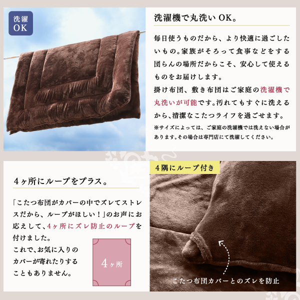 こたつ おしゃれ 贅沢裏毛布付リゾートモダン暖かこたつカバー こたつ布団シリーズ掛布団 敷布団2点セット カバーは別売 6尺長方形 90×180cm 天板対応 - 29