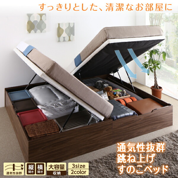 ベッド ベット シングルベッド 収納付きベッド 収納 収納付 跳ね上げ