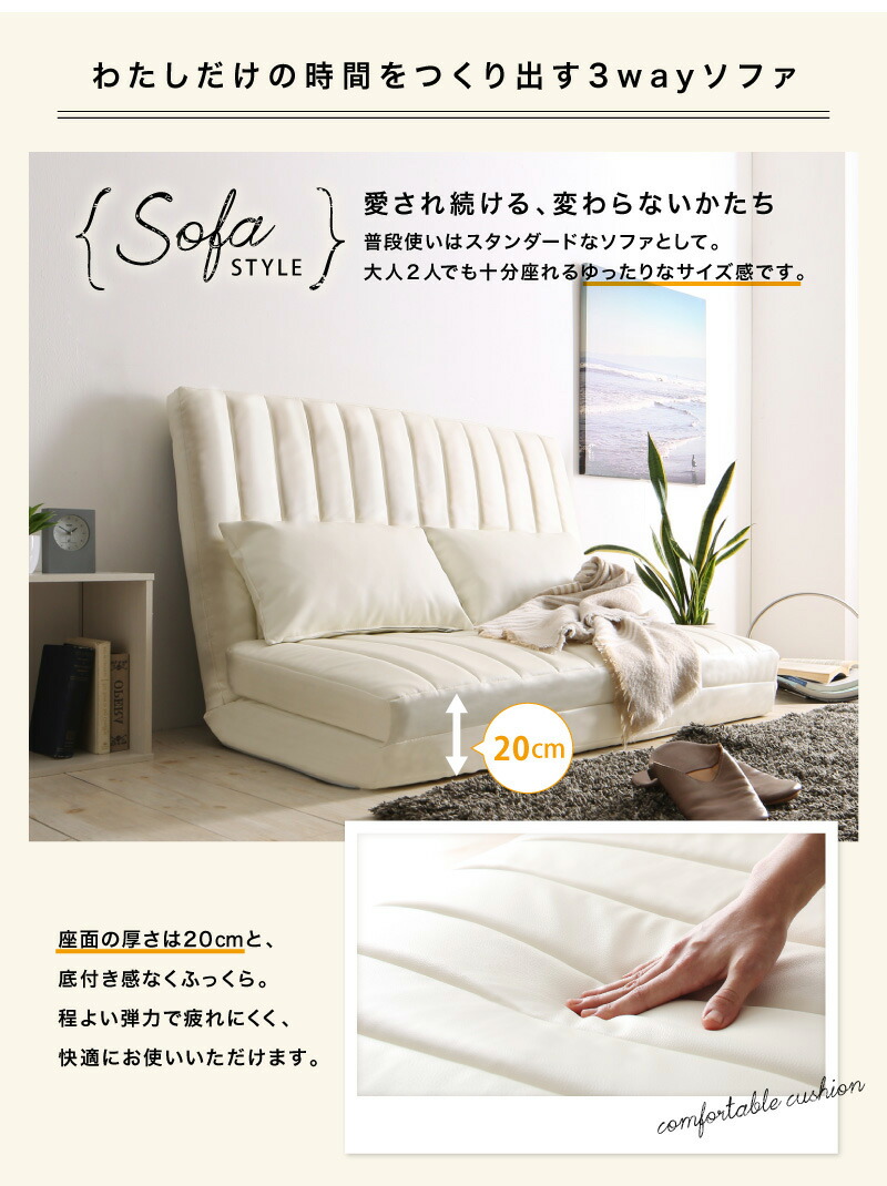 あらゆる生活シーンに寄り添う3wayソファ Coche コチェ 2P