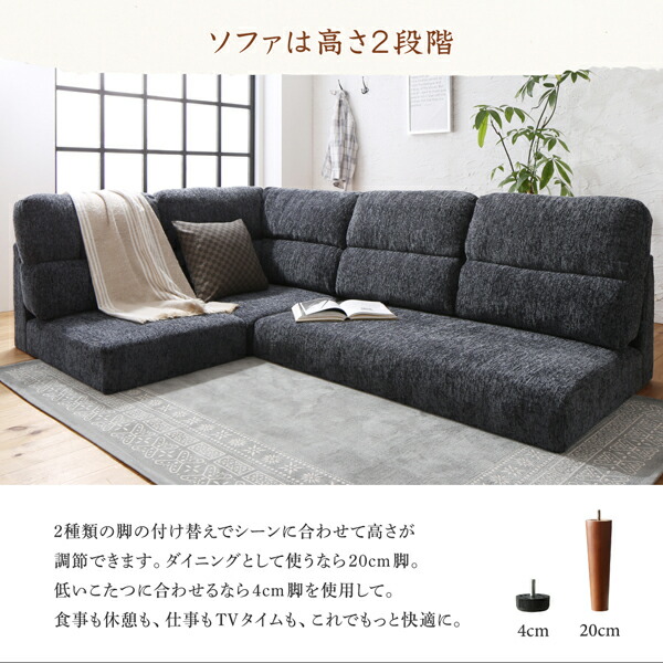 ソファ ソファー ダイニングソファ ダイニング 高さ調節可能 3点セット