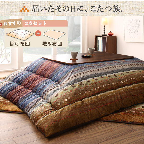 こたつ おしゃれ ギャッベ柄グラデーションデザインこたつ布団 こたつ布団カバー単品 布団は別売 正方形 80×80cm 天板対応 テーブル本体別売り - 35