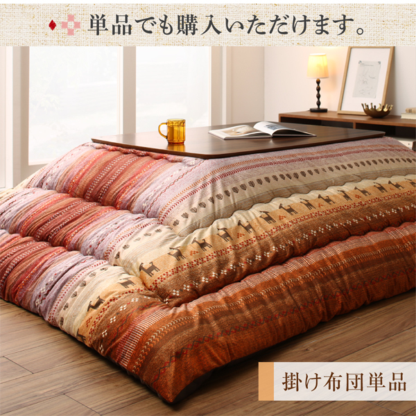 こたつ おしゃれ ギャッベ柄グラデーションデザインこたつ布団 こたつ布団カバー単品 布団は別売 正方形 80×80cm 天板対応 テーブル本体別売り - 37