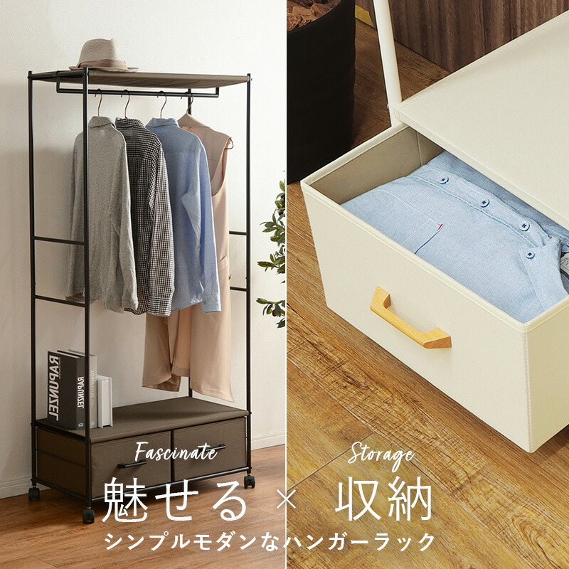 ハンガーラック-引出し2杯付き 幅75cm : シャイニングストア - 通販