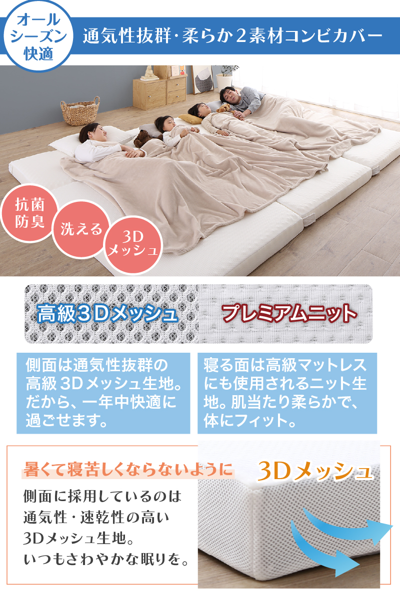 マットレス ワイドキング 連結 ファミリー 敷き布団 大きい 極厚 家族