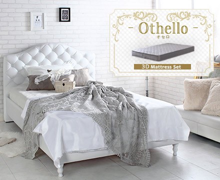 Othello オセロ 3Dメッシュポケットコイルマットレスオリジナル SDセット