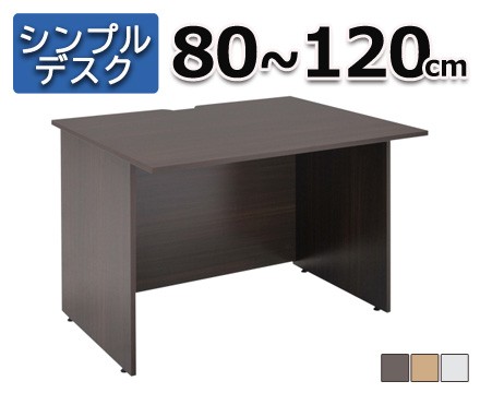 オフィスデスク シンプルデスク 80~120cm (オプション:専用上棚) 80cm デスク ホワイト