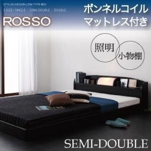 照明・棚付きフロアベッド ROSSO ロッソシリーズ
