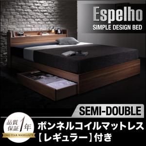 ウォルナット柄/棚・コンセント付き収納ベッド Espelho エスペリオシリーズ