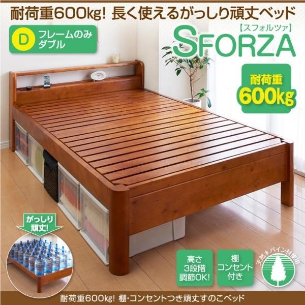新品未開封】頑丈すのこベッド 耐荷重650kg『Forteo フォルテオ』
