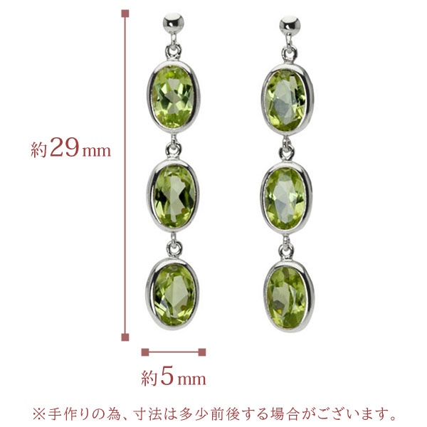 ペリドット ピアス 3連 揺れる スタッドピアス プラチナ Pt pt900 プラチナ900 カジュアル シンプル 8月誕生石 男女兼用 ユニセックス プレゼント ギフト puの画像