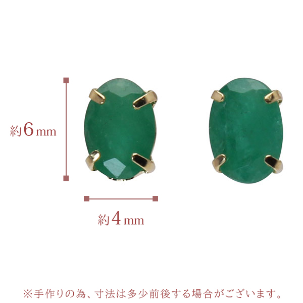 ピアス エメラルド k18 18k 18金 イエローゴールド シンプル 一粒 1石 オーバル ユニセックス 男女兼用 5月誕生石 プレゼント ギフト スタッドピアス puの画像
