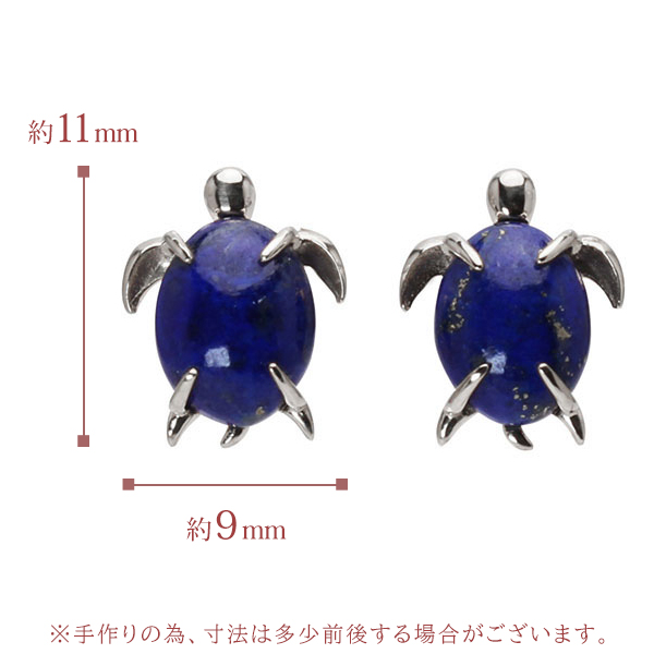 ピアス ラピスラズリ プラチナ pt900 プラチナ900 レディース タートル 亀 カメ かめ 12月誕生石 誕生日 バースデー プレゼント ギフト スタッドピアス puの画像