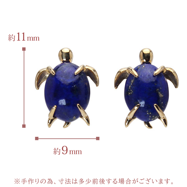 ピアス ラピスラズリ k18 18k 18金 イエローゴールド タートル 亀 カメ かめ ユニセックス 男女兼用 12月誕生石 プレゼント ギフト スタッドピアス puの画像