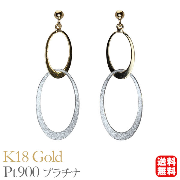 ピアス スタッドピアス k18 18金 18k イエローゴールド プラチナ pt900 コンビ 2カラー 地金ピアス 送料無料 ユニセックス 男女兼用 普段使い プレゼント