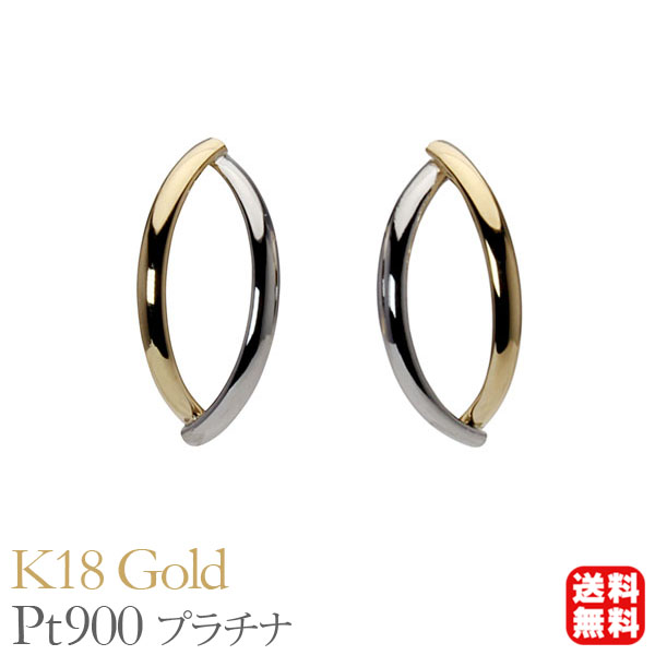 ピアス スタッドピアス k18 18金 18k イエローゴールド プラチナ pt900 コンビカラー 地金ピアス 送料無料 ユニセックス 男女兼用 普段使い プレゼント pu
