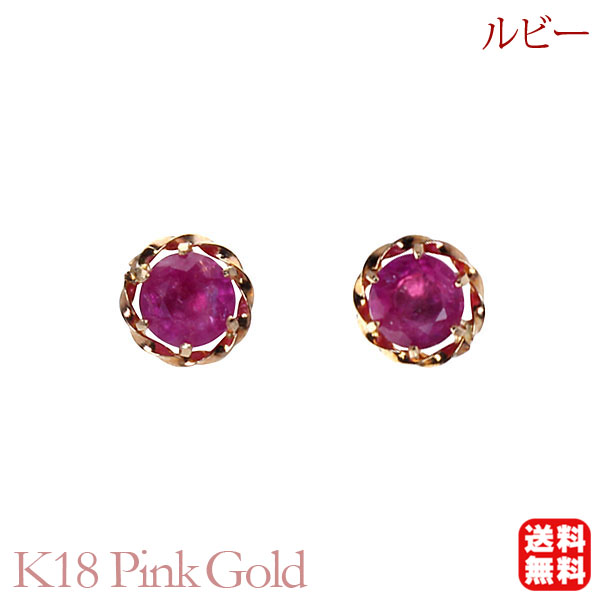 k18 ルビーピアス K18ルビーピアス | 商品詳細 | 高島屋オンラインストア