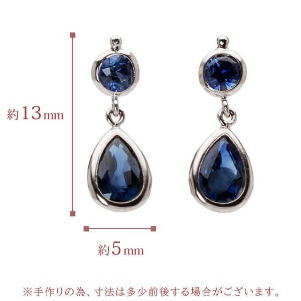 サファイア ピアス 揺れる 2連 スタッド プラチナ pt900 送料無料