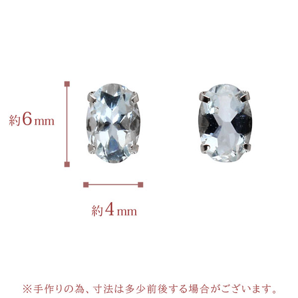 アクアマリン ピアス スタッドピアス プラチナ pt900 PT シンプル 送料無料 普段使い カジュアル ユニセックス 男女兼用 3月誕生石 プレゼント 自分買い puの画像
