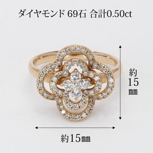 ダイヤモンド リング k18 ピンクゴールド 18金 0.50ct フラワー