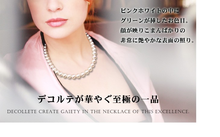 オーロラ花珠真珠ネックレス