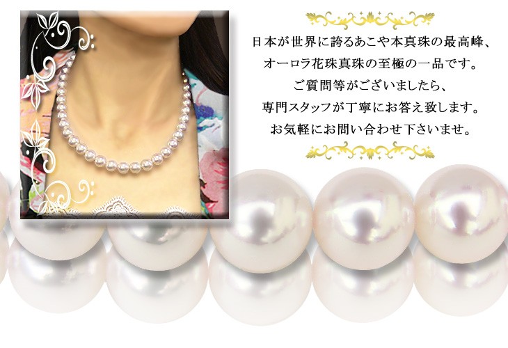 オーロラ花珠真珠ネックレス