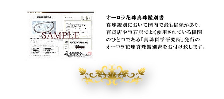 オーロラ花珠真珠ネックレス