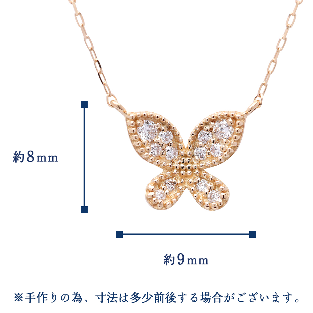 K18WG ダイヤモンド0.10ct 蝶 バタフライ ネックレス k18 ダイヤモンド バタフライ ネックレス 蝶 イエローゴールド ピンク