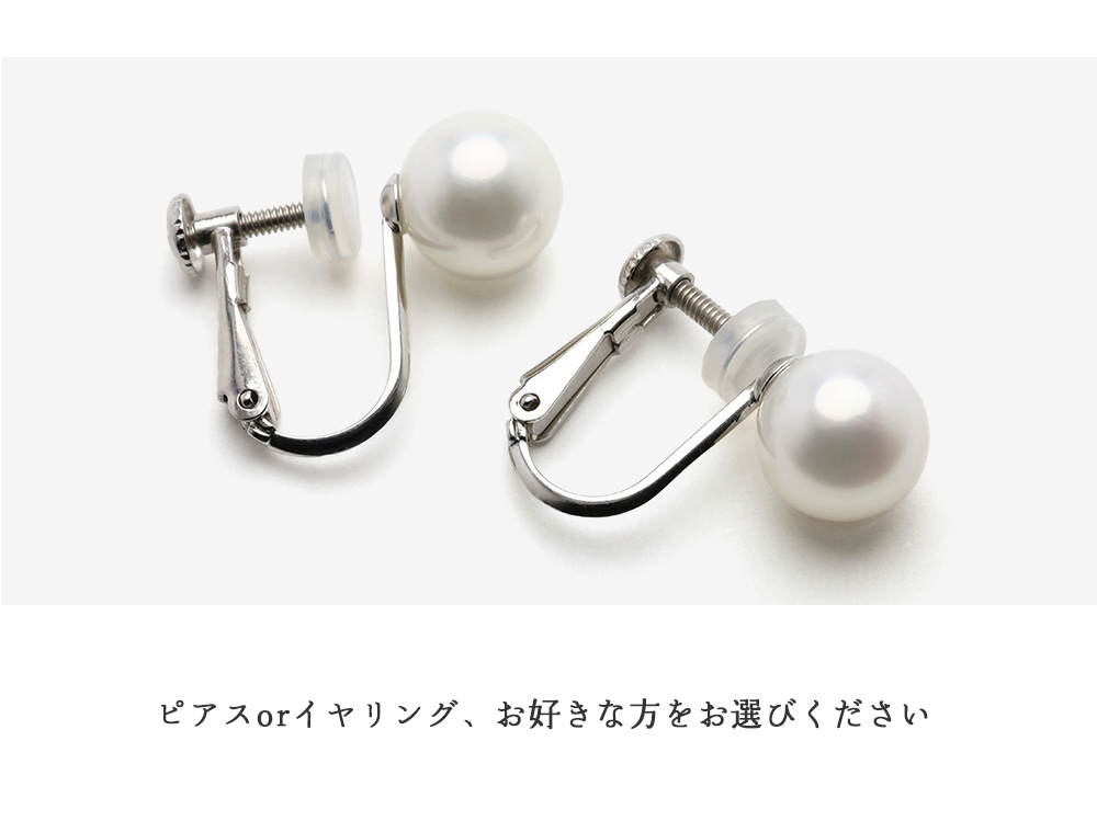 パール ピアス 無調色 真珠ピアス あこや 7.5-8mm ナチュラルホワイト