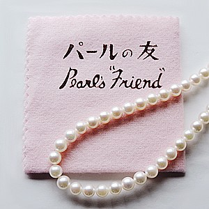 真珠磨布